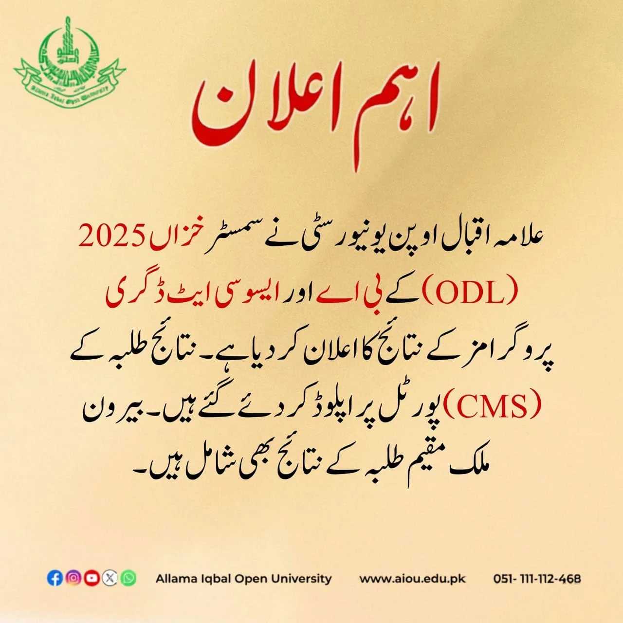 AIOU BABSC Result 2026 Check Online