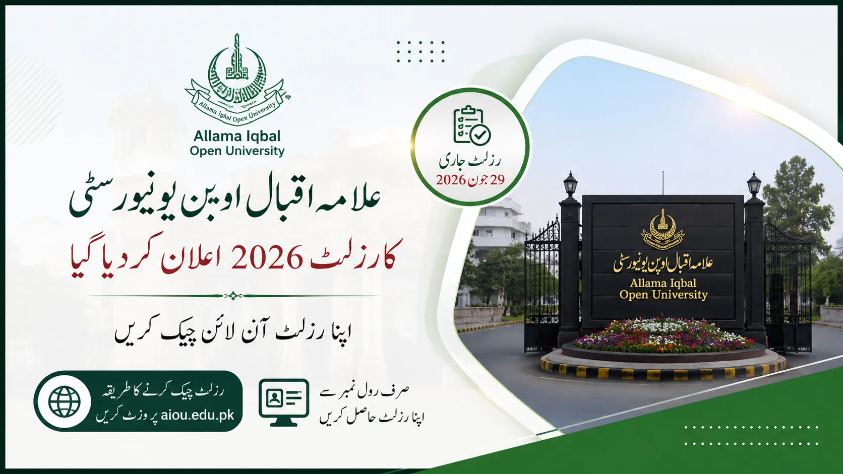 AIOU Result 2026 Announced Today – Check Online by Roll Number