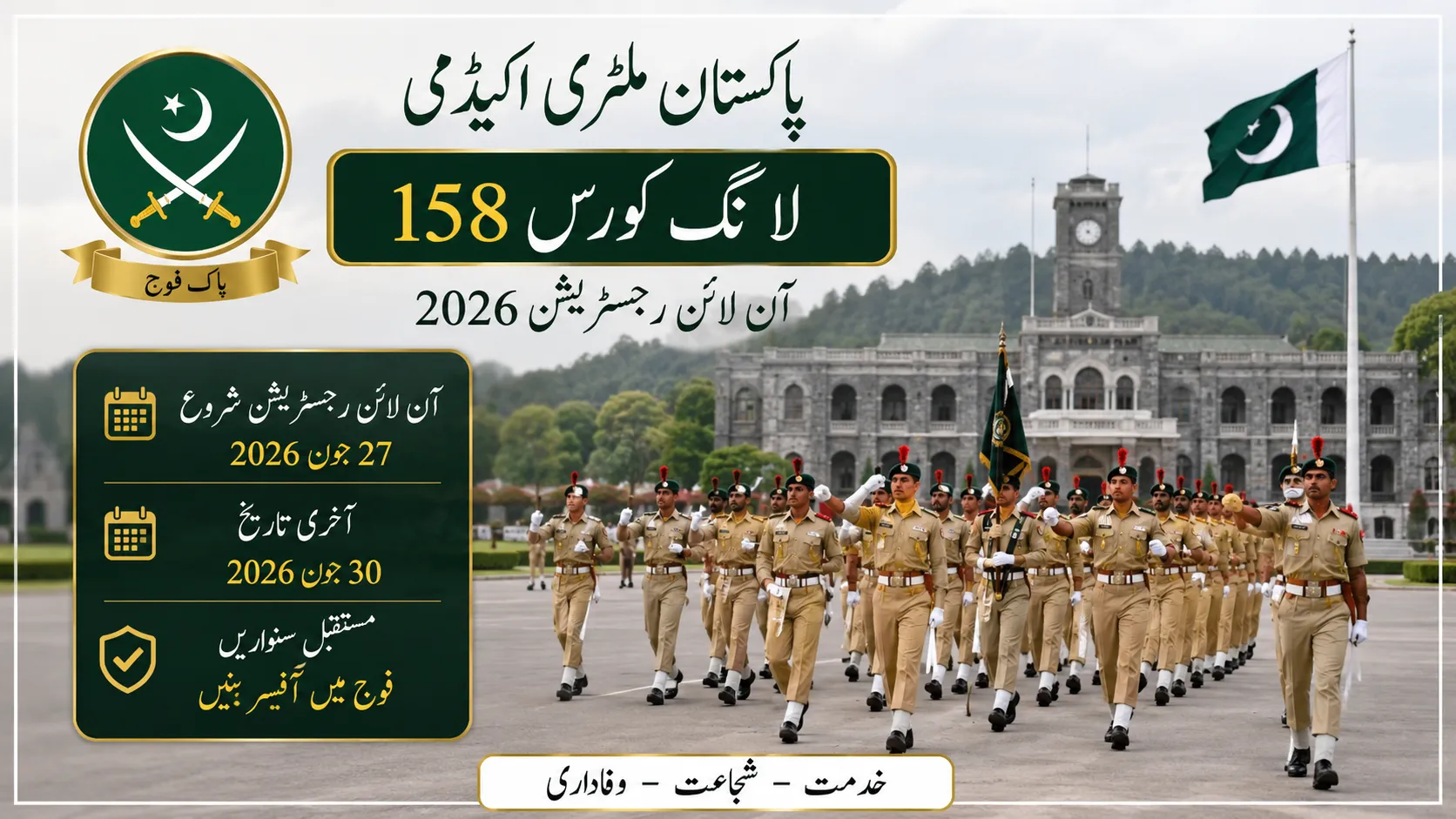 PMA Long Course 158 Online Registration 2026 Last Date – Complete Eligibility, Apply Online & Selection Process