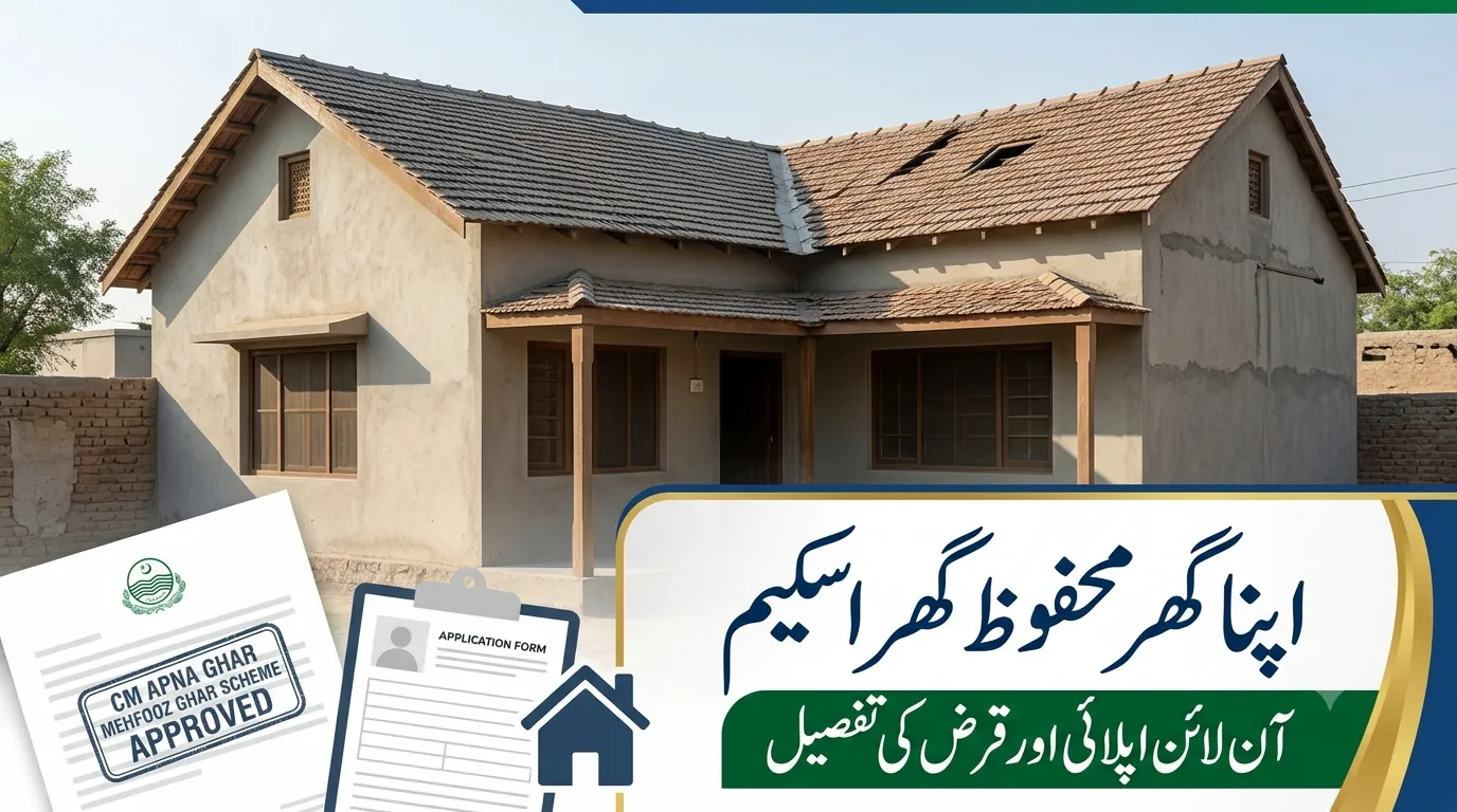 Apna Ghar Mehfooz Ghar Loan Scheme Apply Online , Eligibility, Documents & Complete Guide