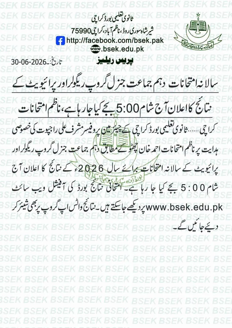 BSEK Karachi Board Matric 10th Class Result 2026 Check Online