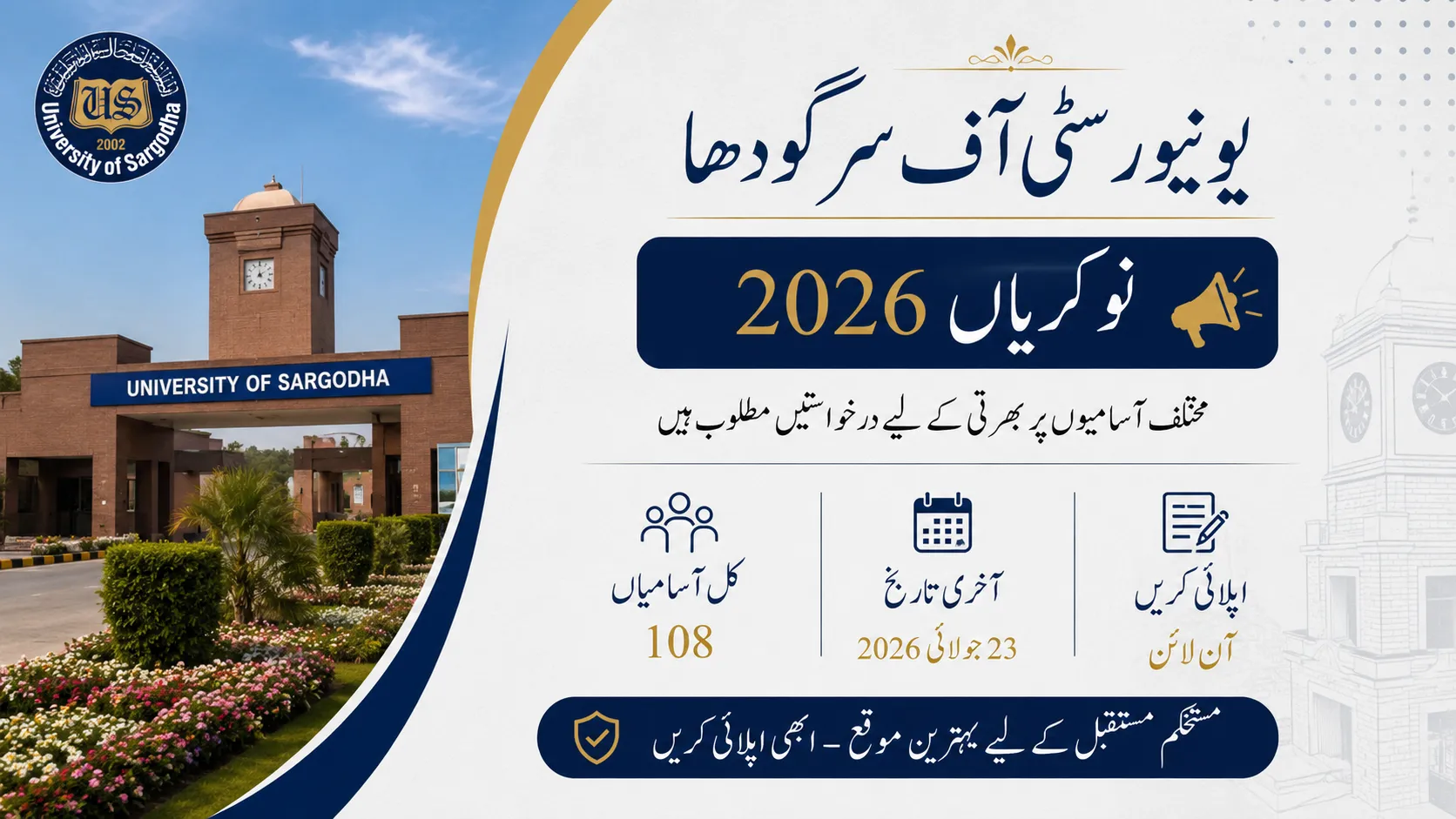 University of Sargodha Jobs 2026 Apply Online – Latest UOS Vacancies
